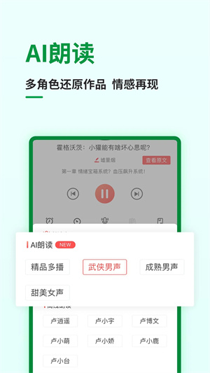 飞卢小说app下载 第4张图片