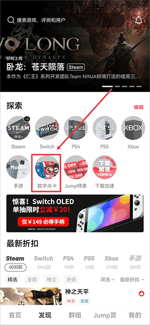 Jump官方app中文版购买点卡教程1
