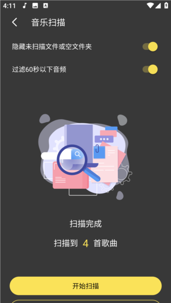 柠乐app怎么听本地的歌曲？5