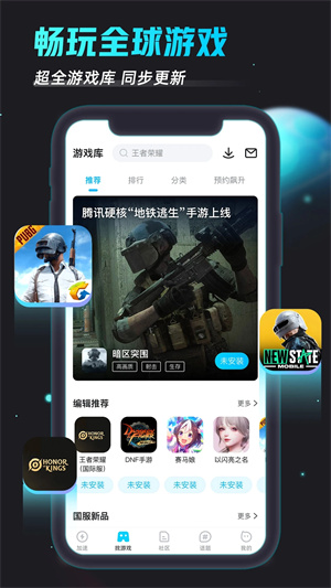 biubiu加速器APP下载 第1张图片