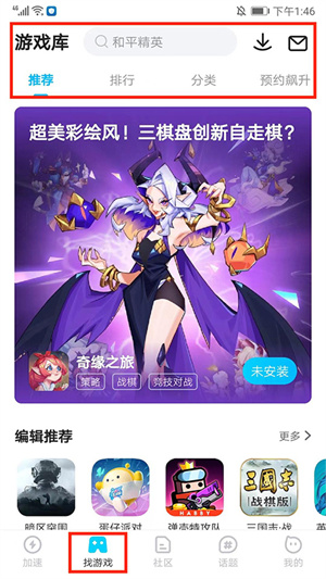 biubiu加速器APP怎么使用