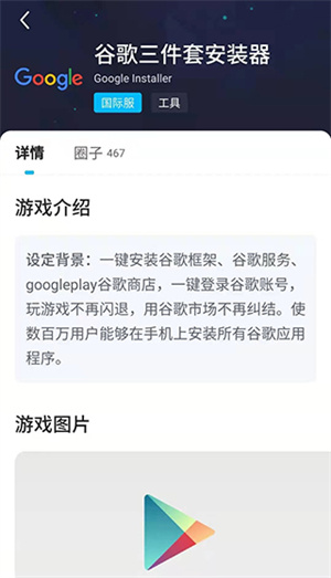 biubiu加速器APP怎么加速妖精的尾巴手游