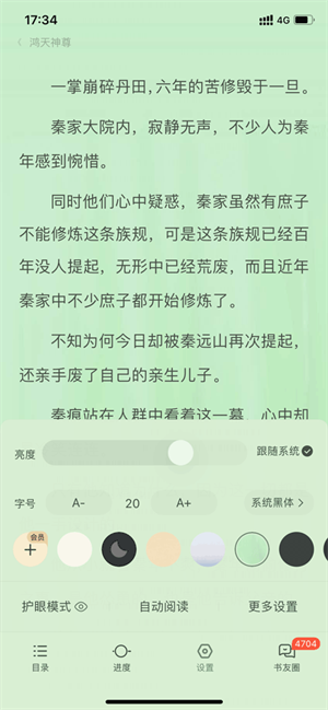 QQ阅读最新版常见问题