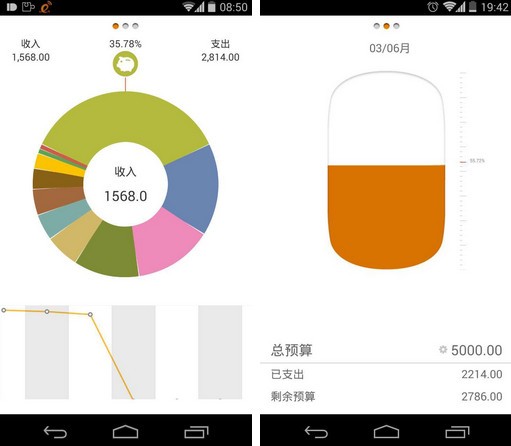 Timi记账去广告版使用说明截图3