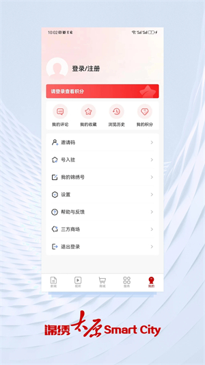 锦绣太原app官方版 第5张图片
