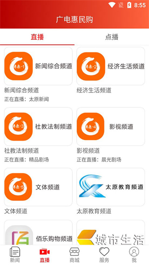 锦绣太原app官方版使用教程截图2
