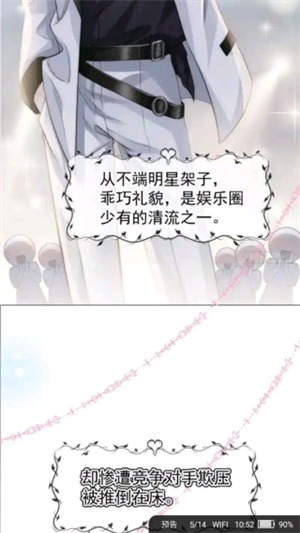 追书大师旧版本观看漫画教程4