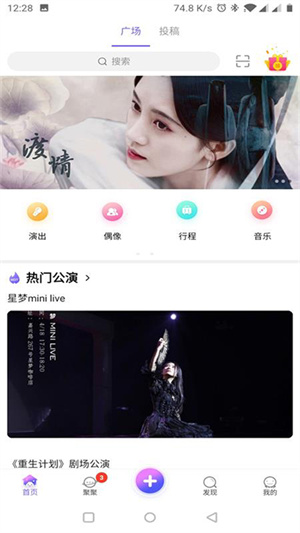 口袋48app官方下载华为版 第1张图片