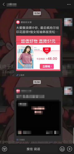 蘑菇街app如何分享链接？4