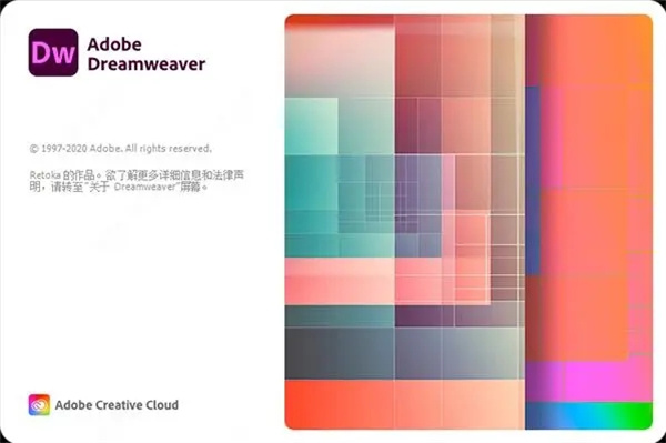 Dreamweaver2024破解版 第2张图片