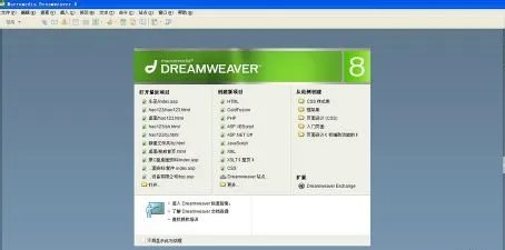 Dreamweaver2024破解版使用教程2