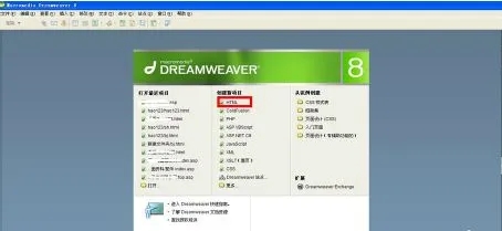 Dreamweaver2024破解版使用教程3