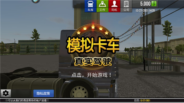 模拟卡车真实驾驶无限钞票版游戏玩法截图