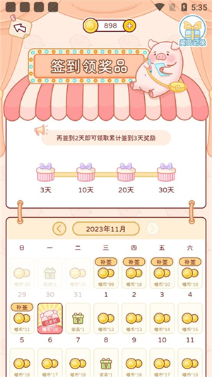 嘟嘟记账app官方版使用教程截图3