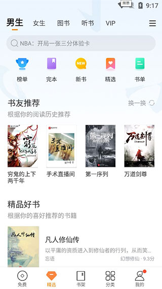 使用教程截图2