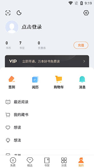 使用教程截图6