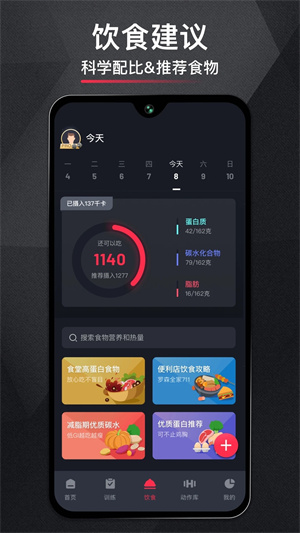 gofit开练APP下载 第3张图片