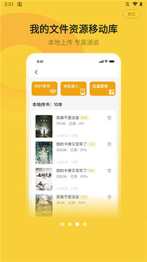 小白阅读app官方下载最新版本 第3张图片