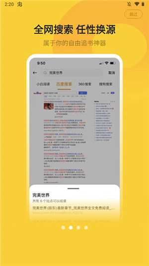 小白阅读app官方下载最新版本 第4张图片