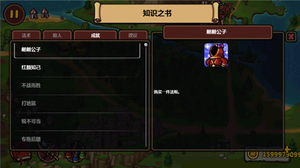 魔能方碑之巫隐藏关卡攻略1