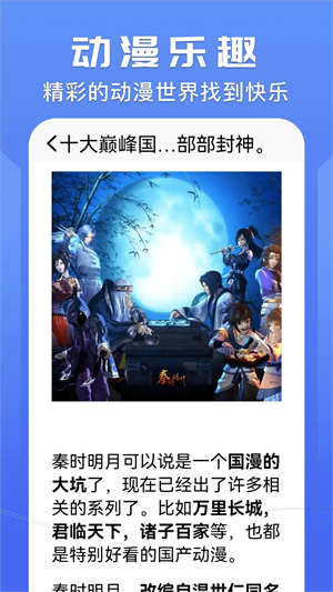动漫岛app官方正版下载 第3张图片