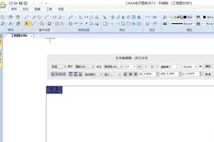 CAXA制图软件官方版如何输入字体截图