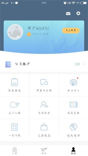 心潮app已付费版软件特色截图