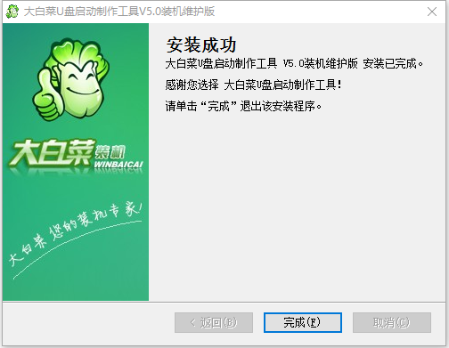 大白菜U盘启动盘制作工具安装教程4