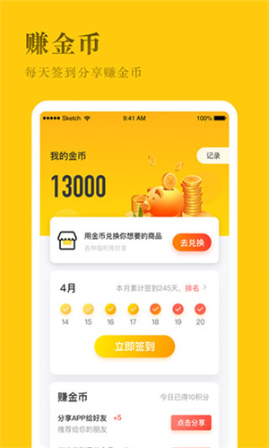 发型屋app免费版下载 第3张图片