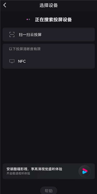 优酷app怎么投屏到电视上去？3