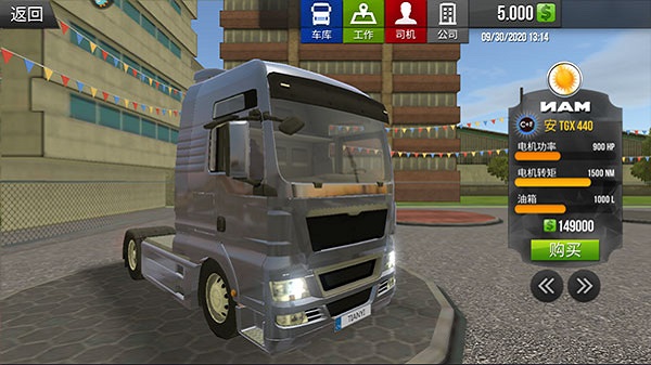 模拟卡车真实驾驶无限钞票版下载 第2张图片