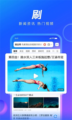 QQ浏览器2023最新版本1