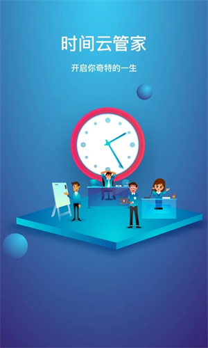 时间记录app 第1张图片