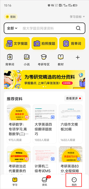 不挂科手机版app怎么取消自动续费截图1