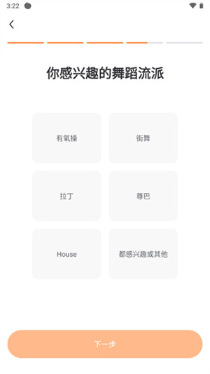 热汗舞蹈app免费版使用教程截图8