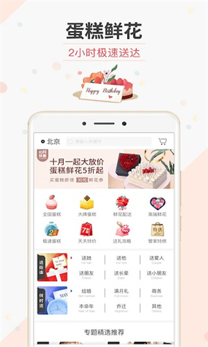 生日管家app官方下载3