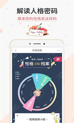 生日管家app官方下载4