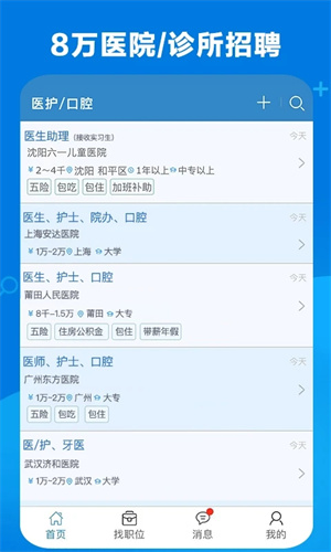 康强网官方app下载 第2张图片