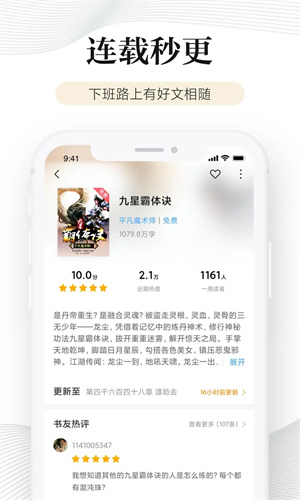 多看阅读神器APP下载 第2张图片