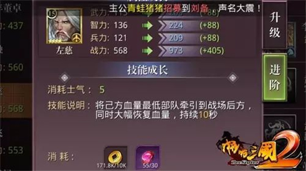 啪啪三国2华为版武将怎么培养