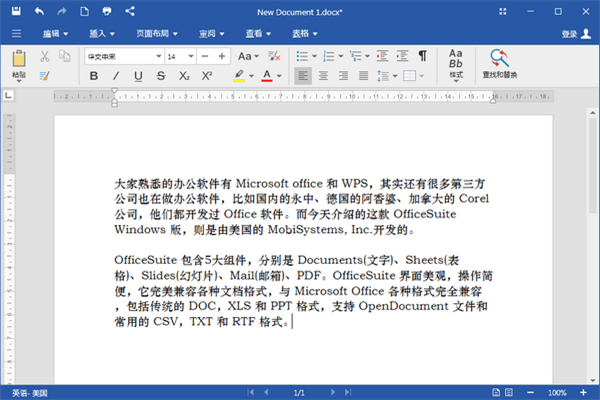 OfficeSuite Premium最新版本下载 第3张图片