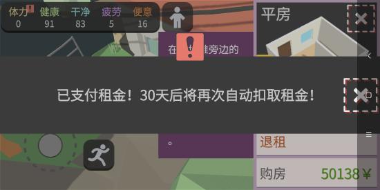 方块人的简单生活破解版内置修改器版游戏攻略8