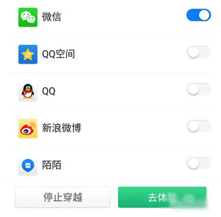 位置穿越app软件免费版使用方法6