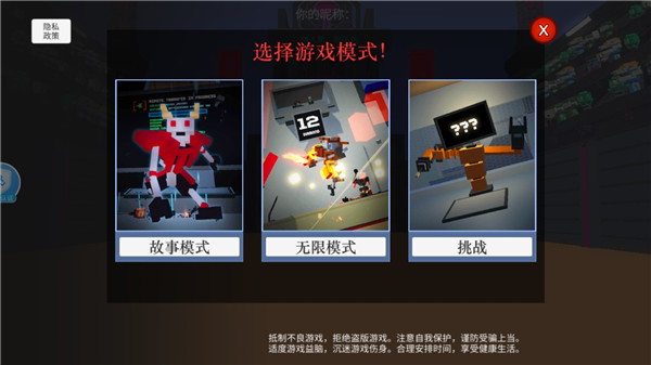 机器人大乱斗破解版无限加技能点中文版游戏攻略2
