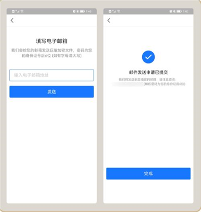 嘟嘟记账app怎么导入账单？9