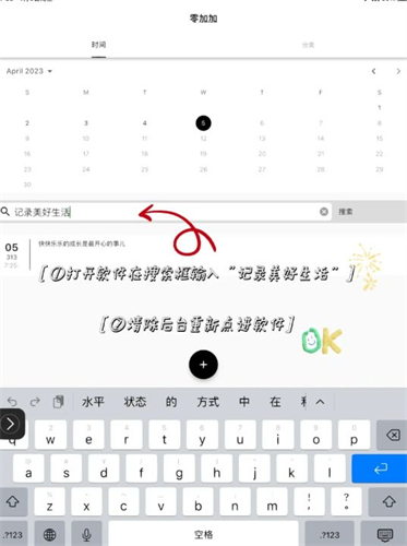 零加加app官方下载追剧版使用方法1