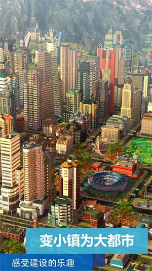 模拟城市我是市长破解版无限绿钞安卓 第5张图片