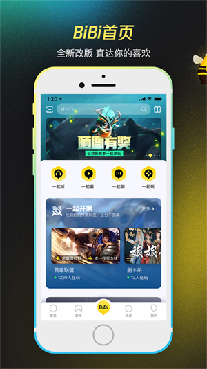 WeGame腾讯游戏平台官方下载 第5张图片