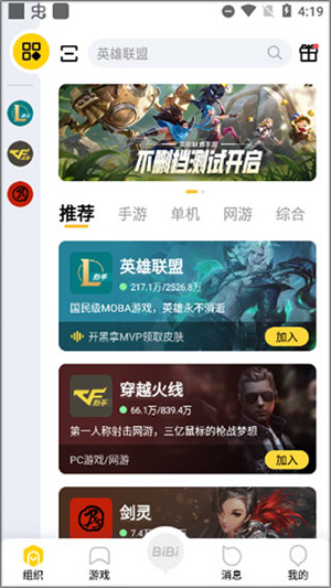 WeGame腾讯游戏官方平台怎么使用