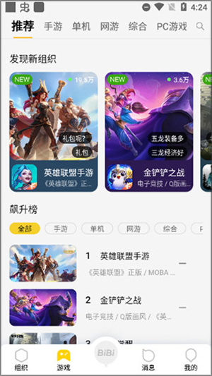 WeGame腾讯游戏官方平台怎么使用